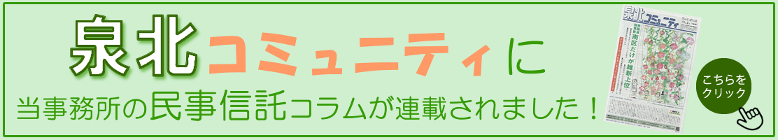 泉北コミュニティ